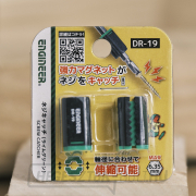 Japán mágnesező bitekhez ENGINEER DR-19 - 2 db Japán mágnesező bitekhez ENGINEER DR-19 - 2 db náhled
